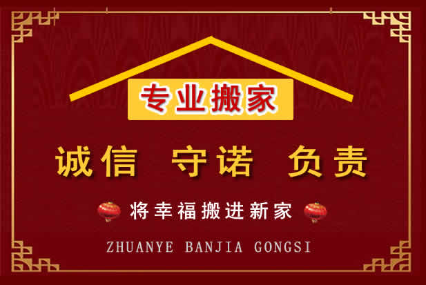 资阳搬家电话