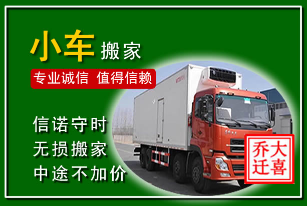 资阳物品搬运